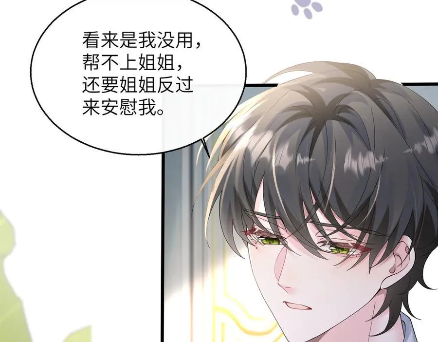 第34话 警告7
