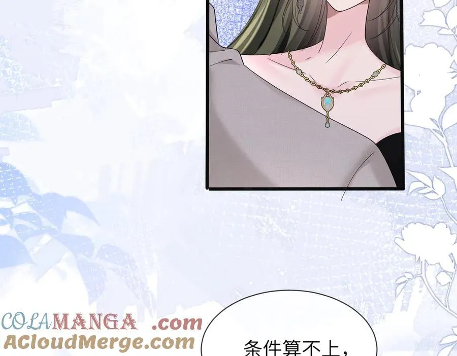 第31话 别打我妹妹主意！84
