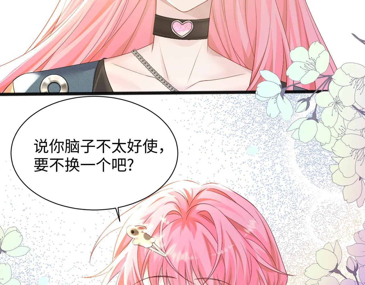 第7话 打脸渣男69