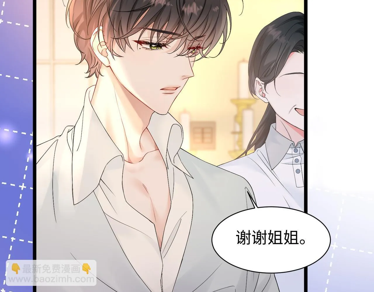 第2话 完蛋了被当成绿茶了85