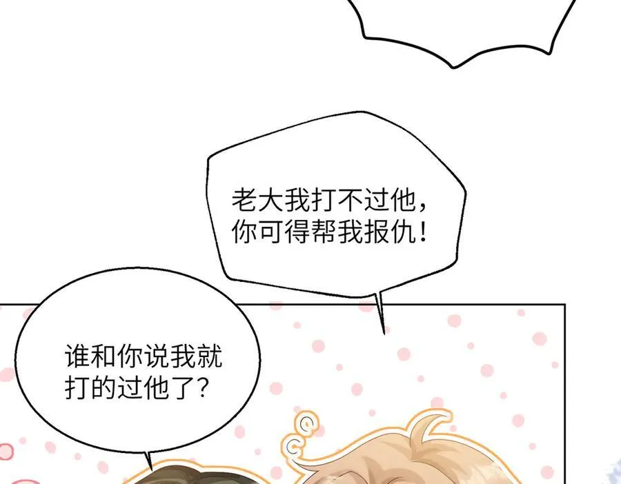 第22话 觊觎我妹妹的人可真多29