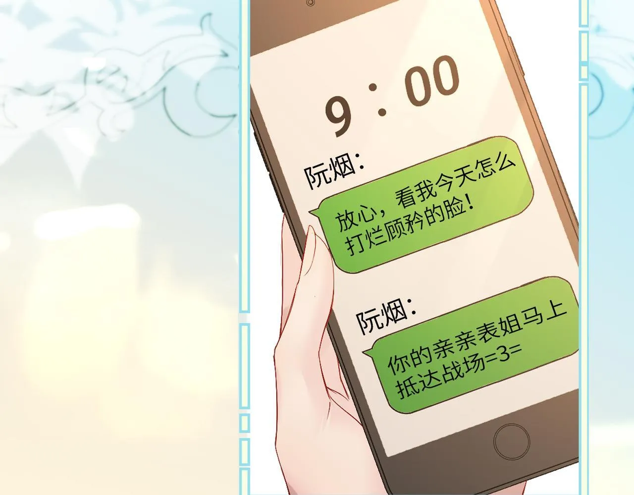 第3话 我才是养女！31