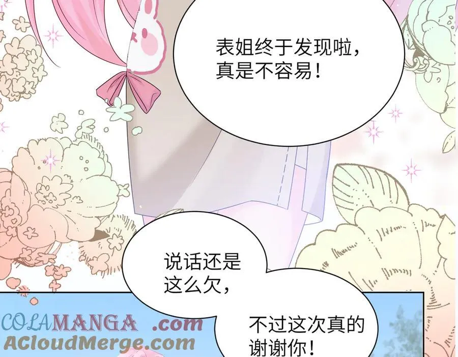 第23话 姐姐吃醋了72