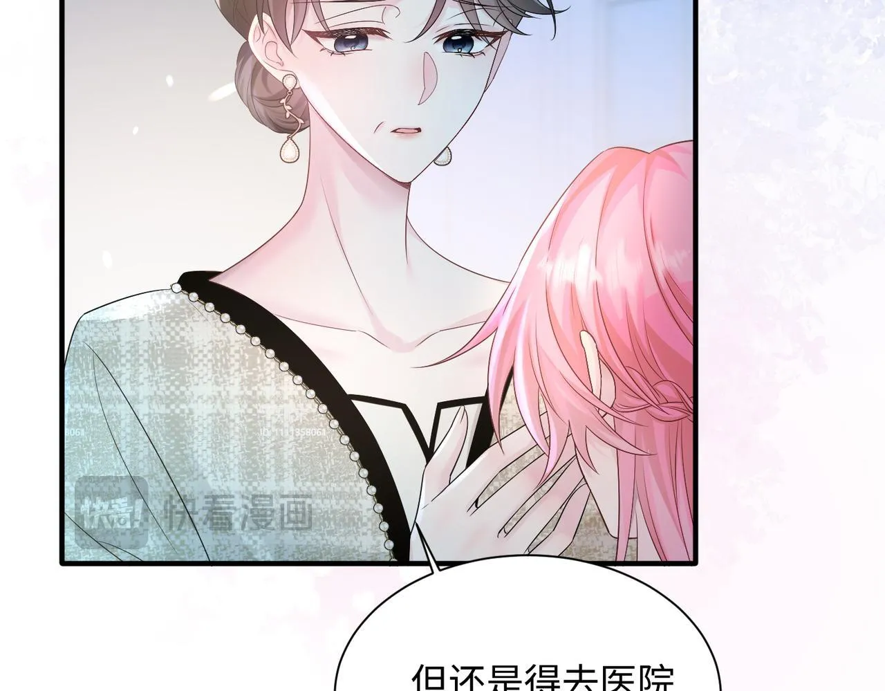 第10话 气氛有点怪怪的……80