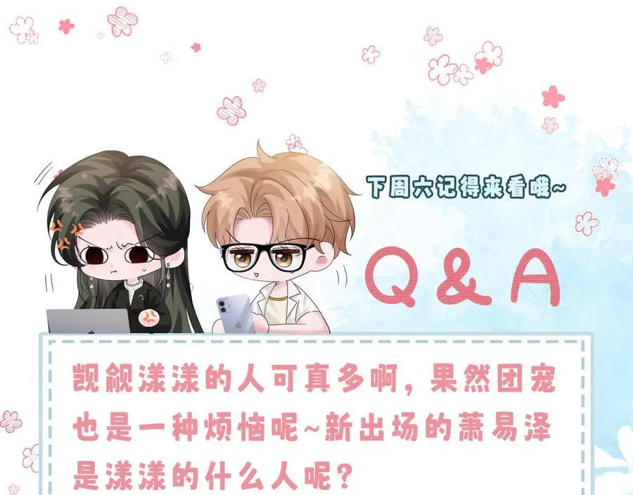 第22话 觊觎我妹妹的人可真多86