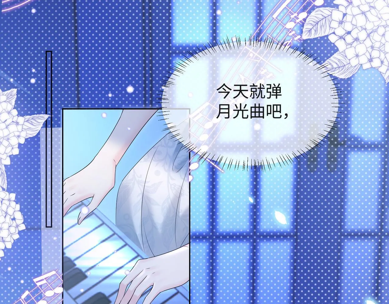 第16话 离他远点18