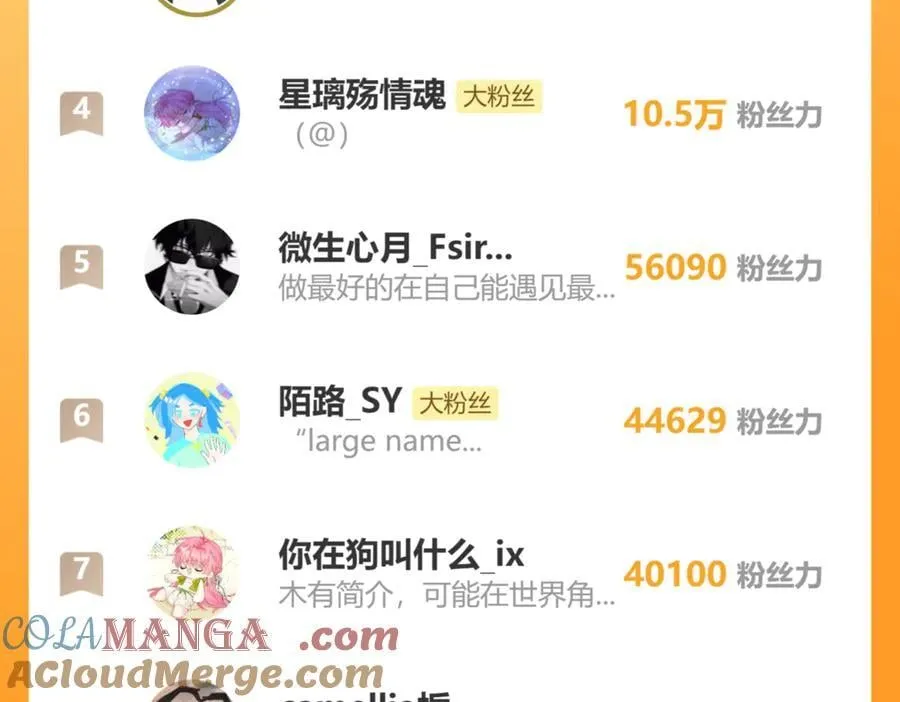 第20话 综艺迟到耍大牌？96