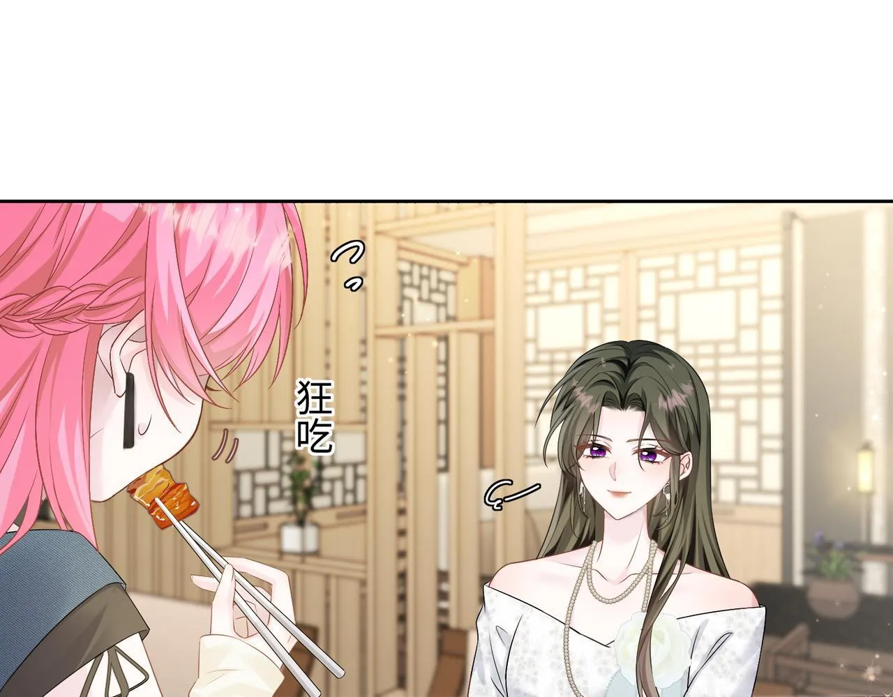 第8话 我就是小绿茶60