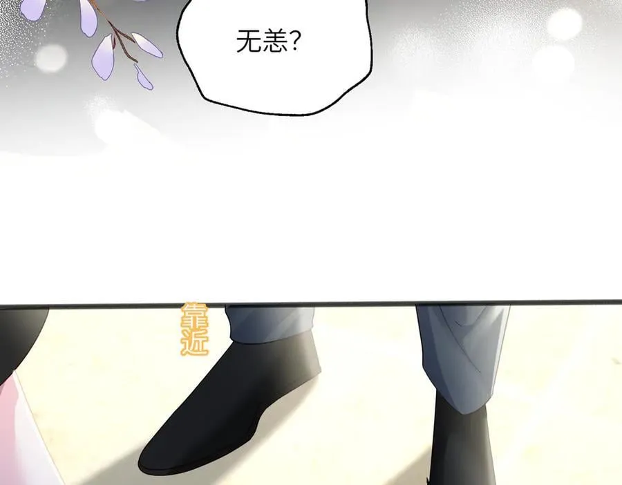 第26话 香水的名字叫无恙90