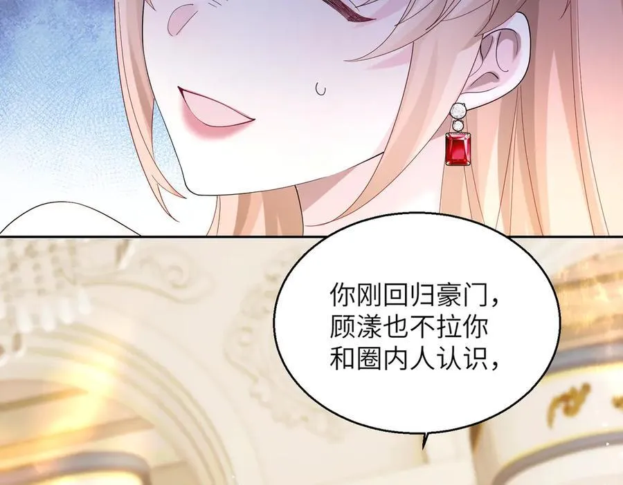 第32话 为姐姐出战46
