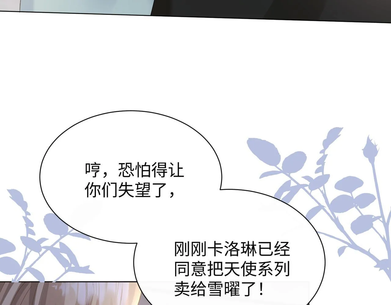 第15话 姐姐饶命啊！48