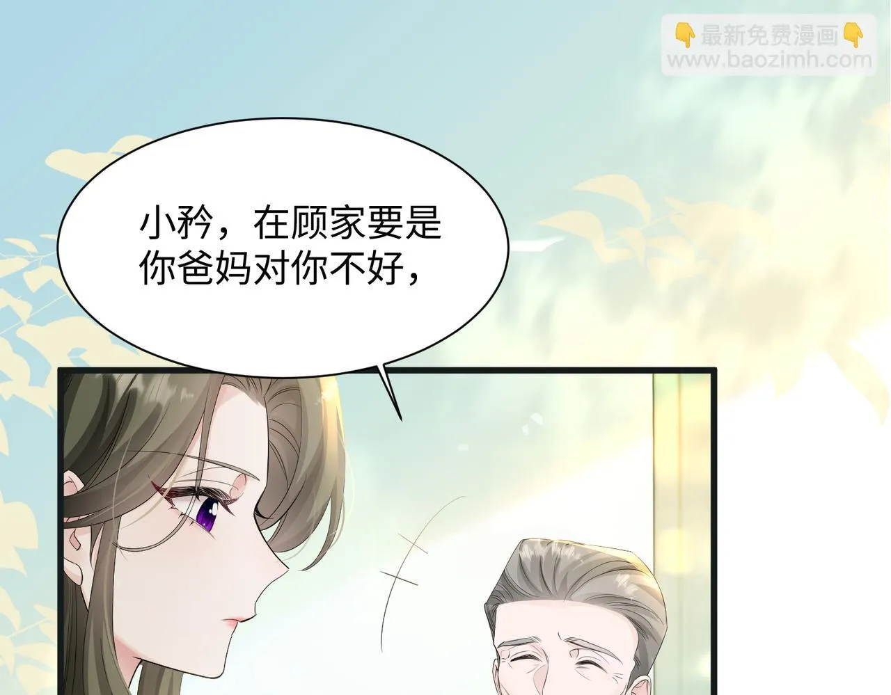 第12话 茶艺大师上线25