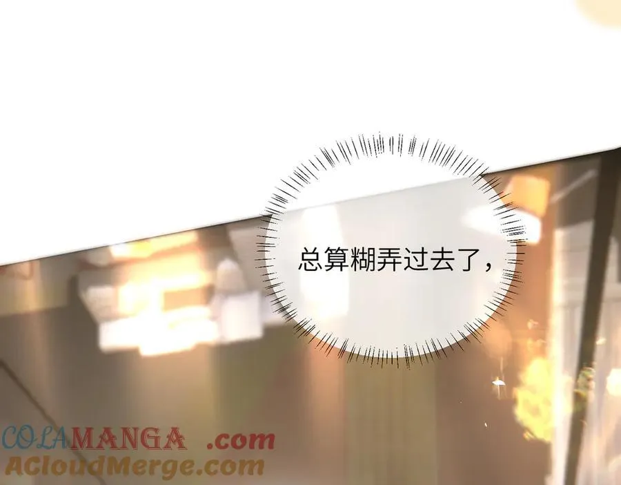 第23话 姐姐吃醋了76