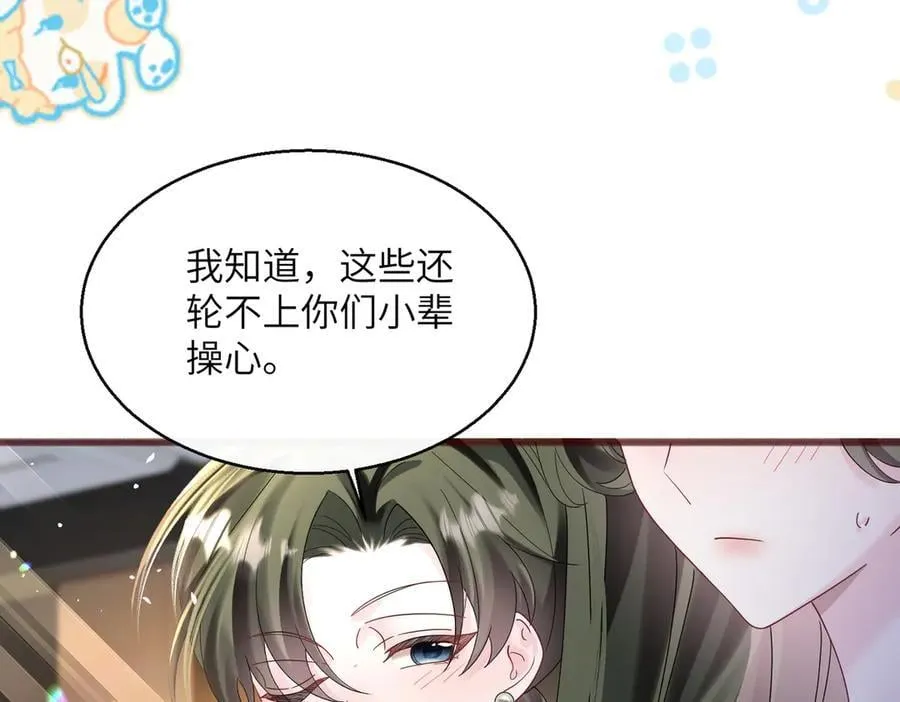 第37话 不该碰的别乱碰86