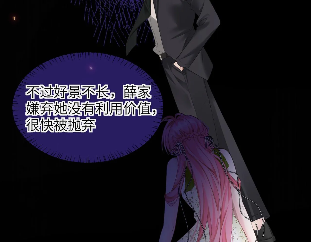 第5话 渣男别来沾边！14