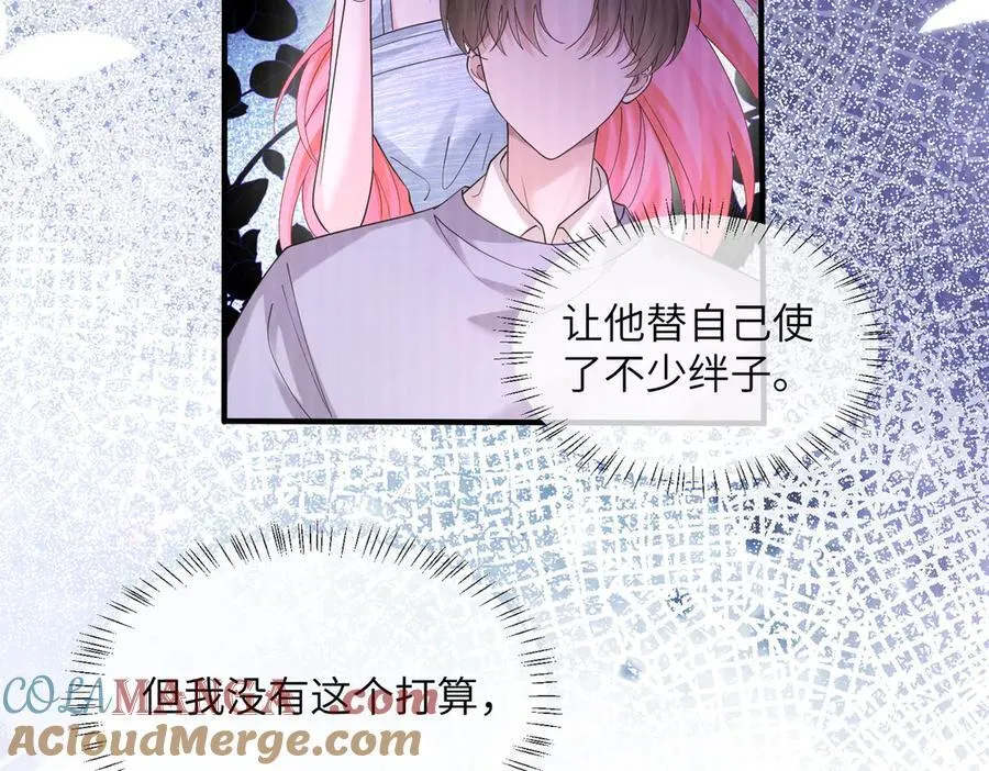第33话 替姐姐分忧4
