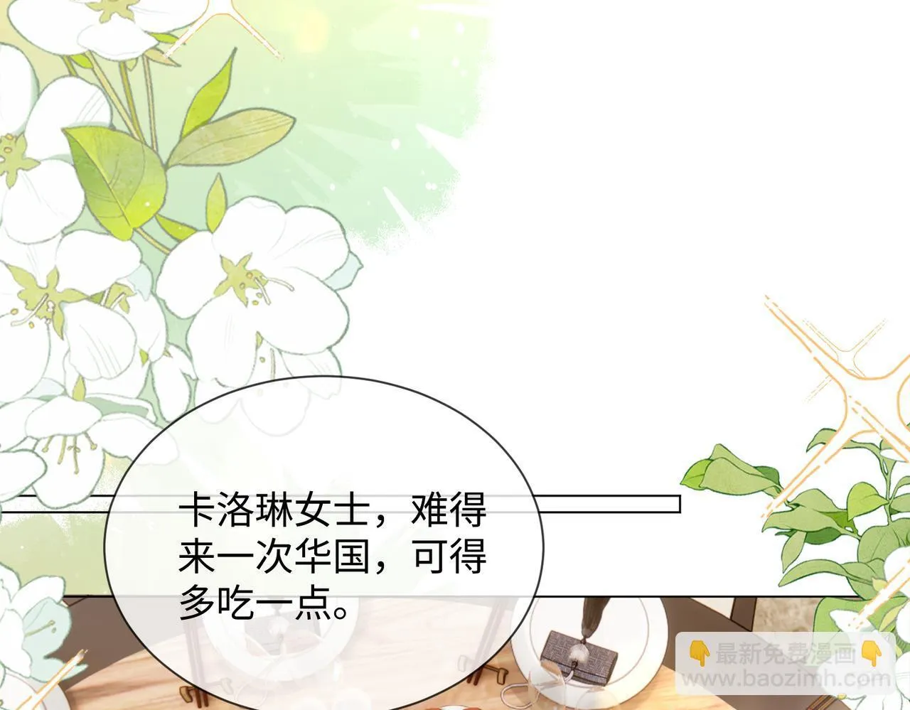 第14话 破产危机？53