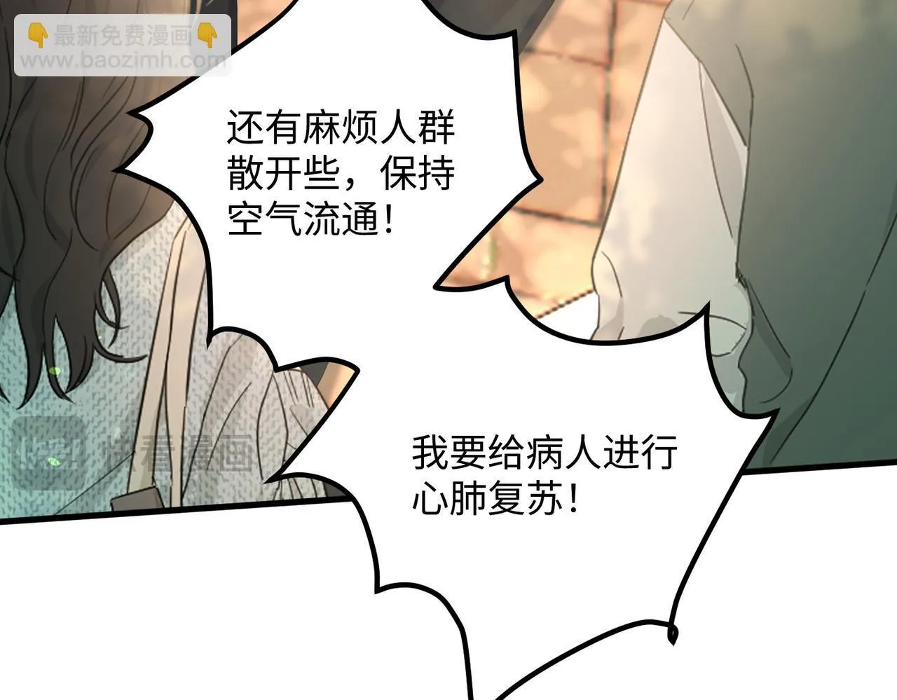 第6话 敢抢我的人？18