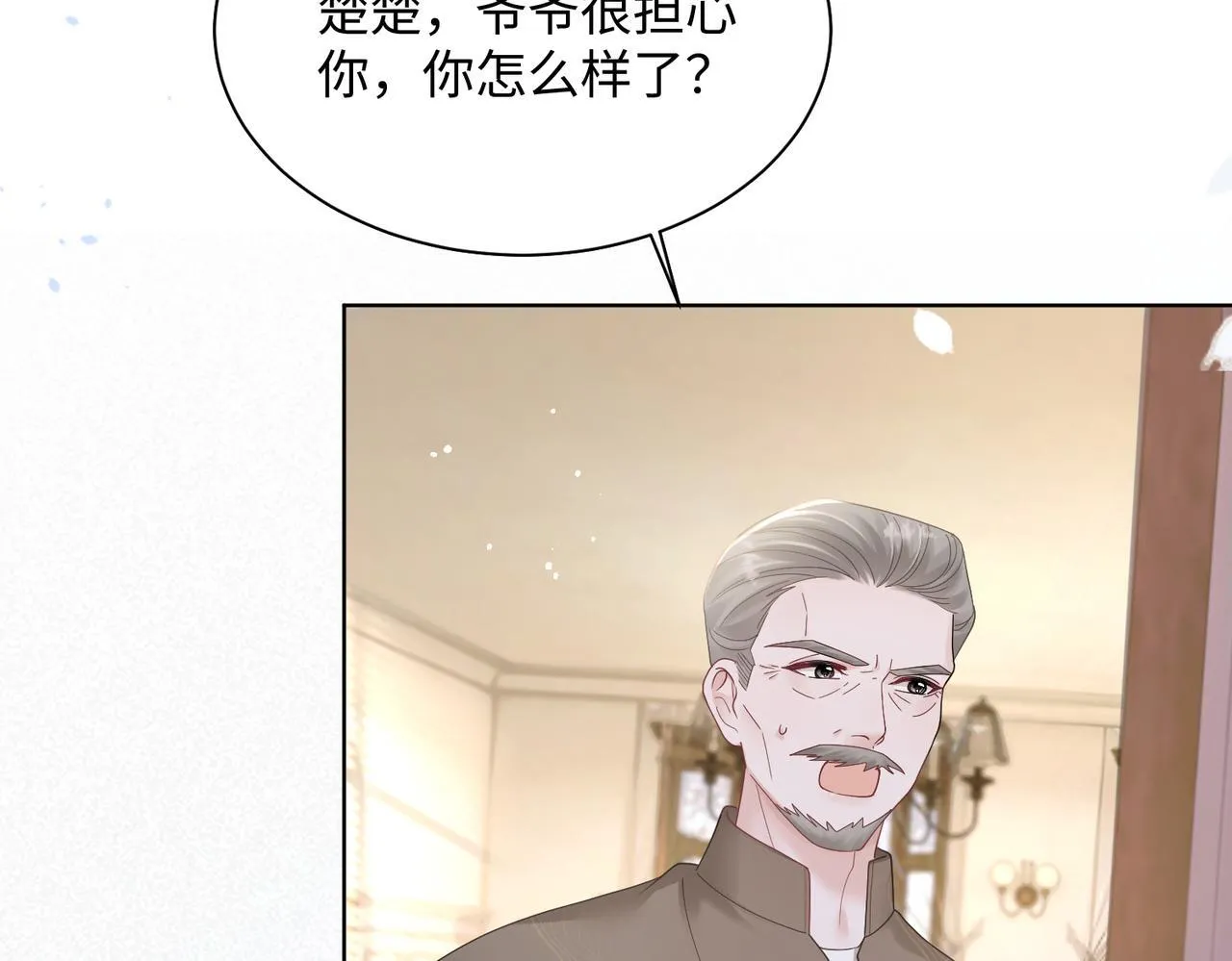 第16话 离他远点98