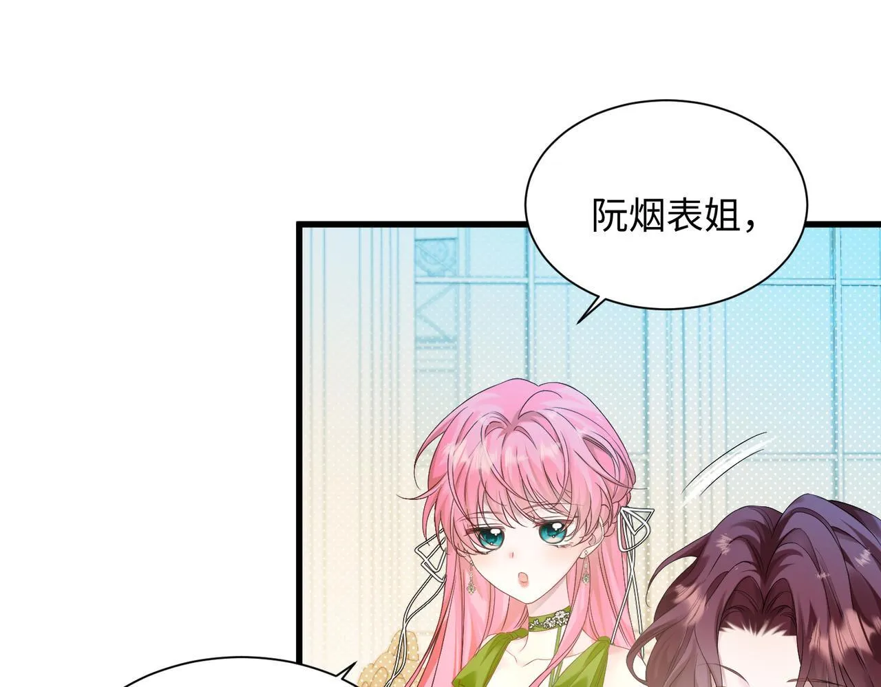 第3话 我才是养女！52