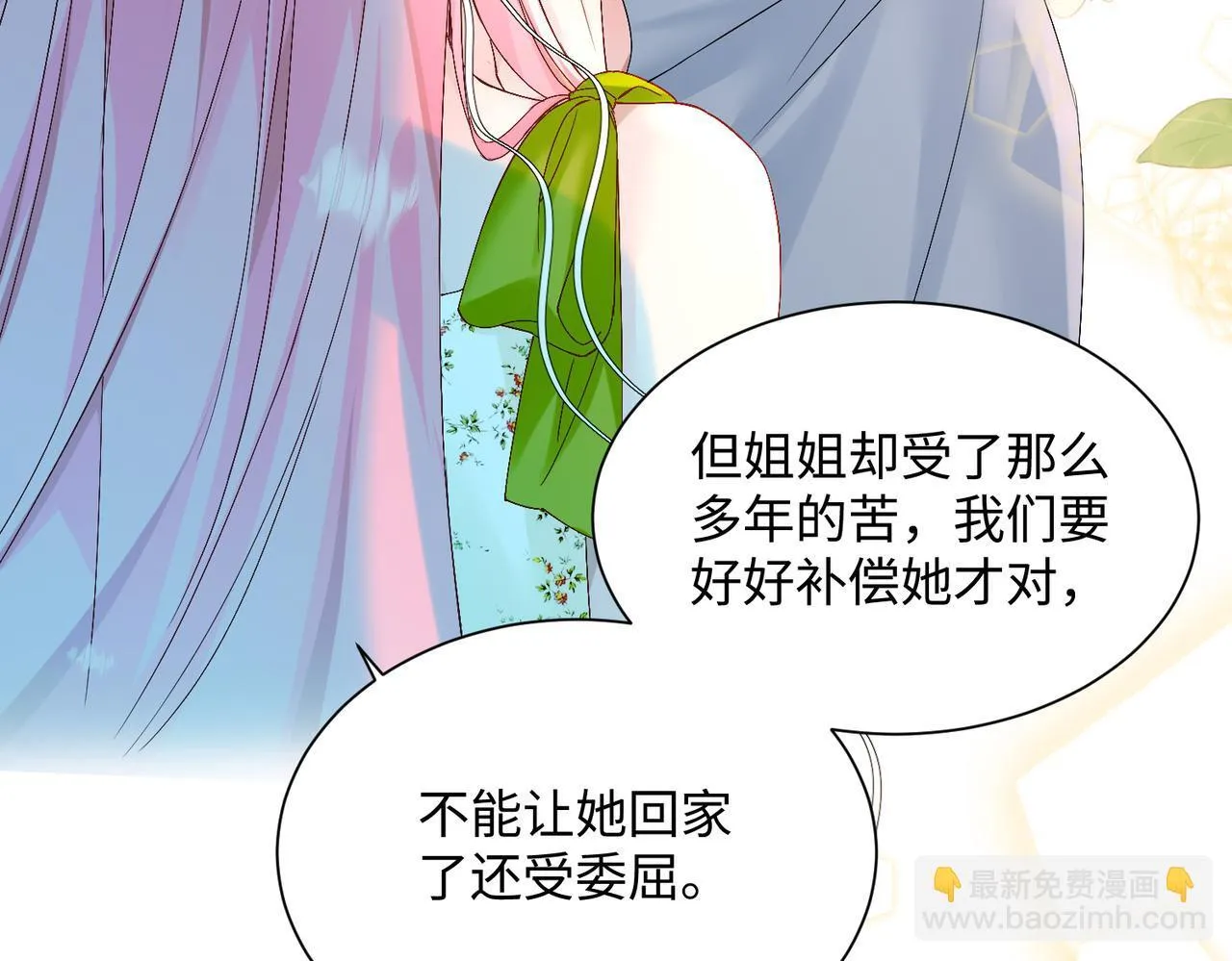 第3话 我才是养女！72