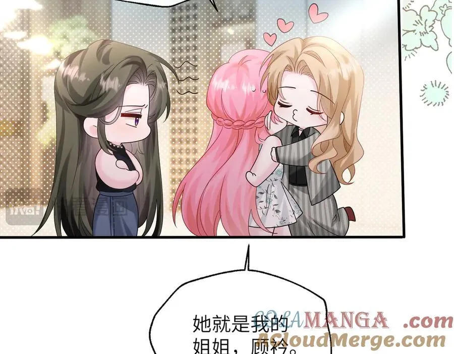 第37话 不该碰的别乱碰44