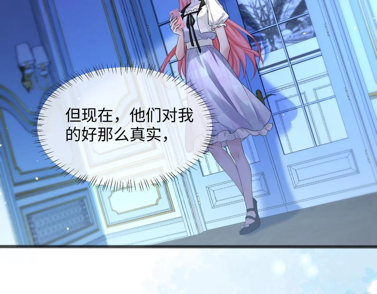 第11话 打脸恶毒表姐37