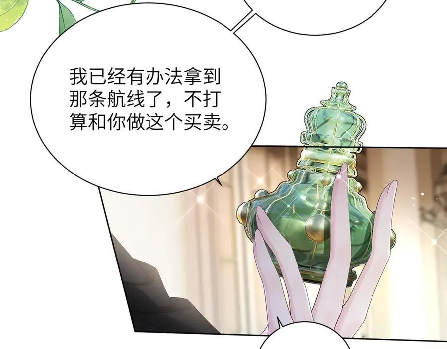 第26话 香水的名字叫无恙46