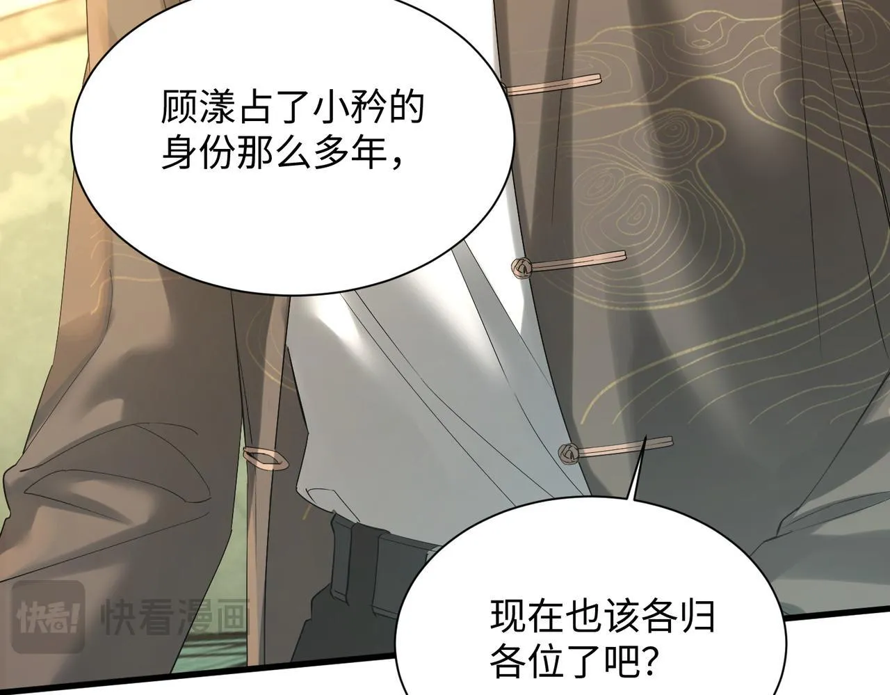 第12话 茶艺大师上线18