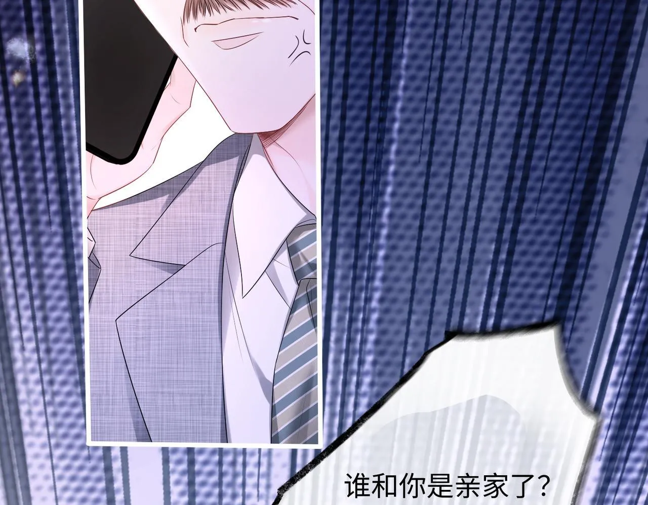 第11话 打脸恶毒表姐51