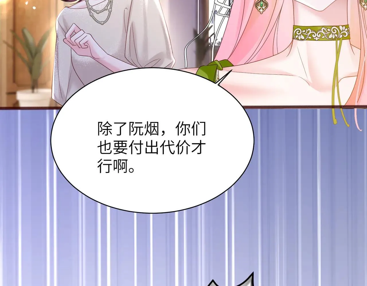 第19话 将阮烟逐出阮家7