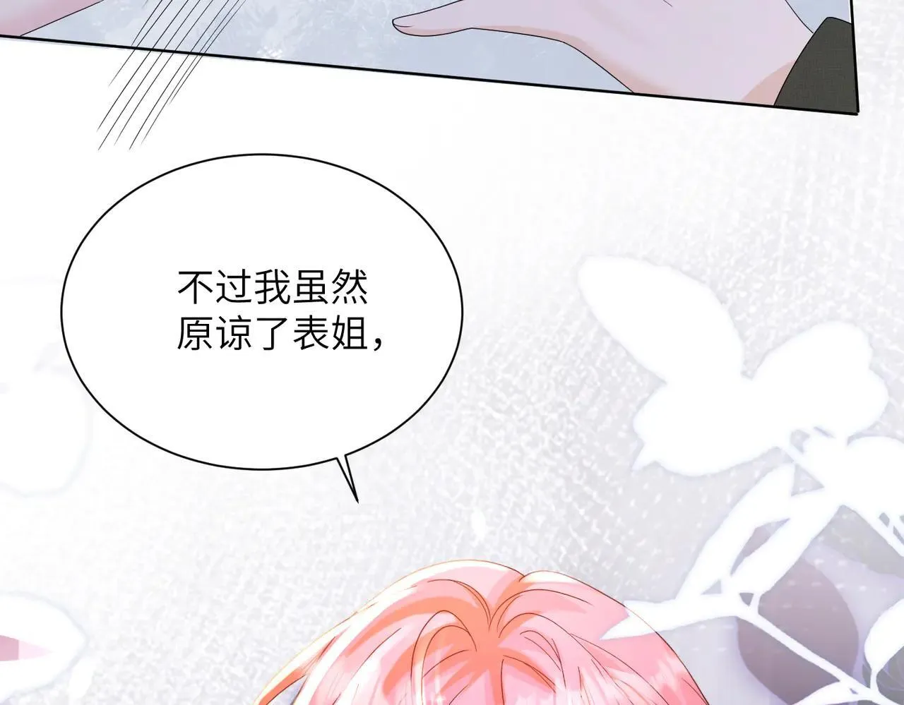 第18话 阮楚的心病…92