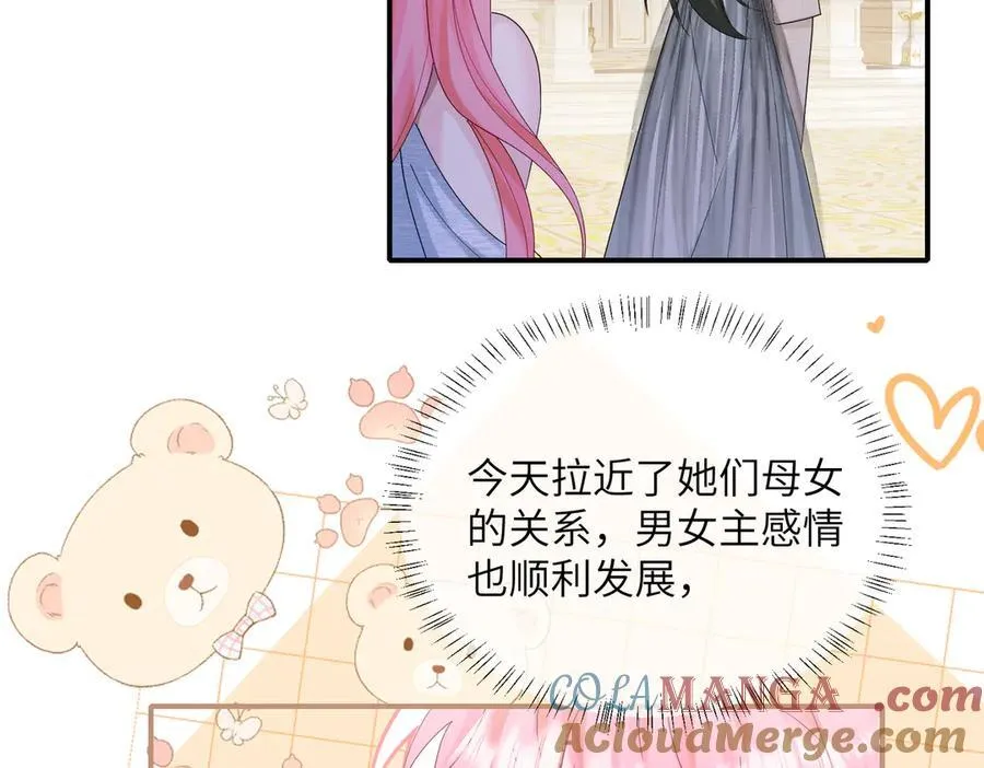 第33话 替姐姐分忧64