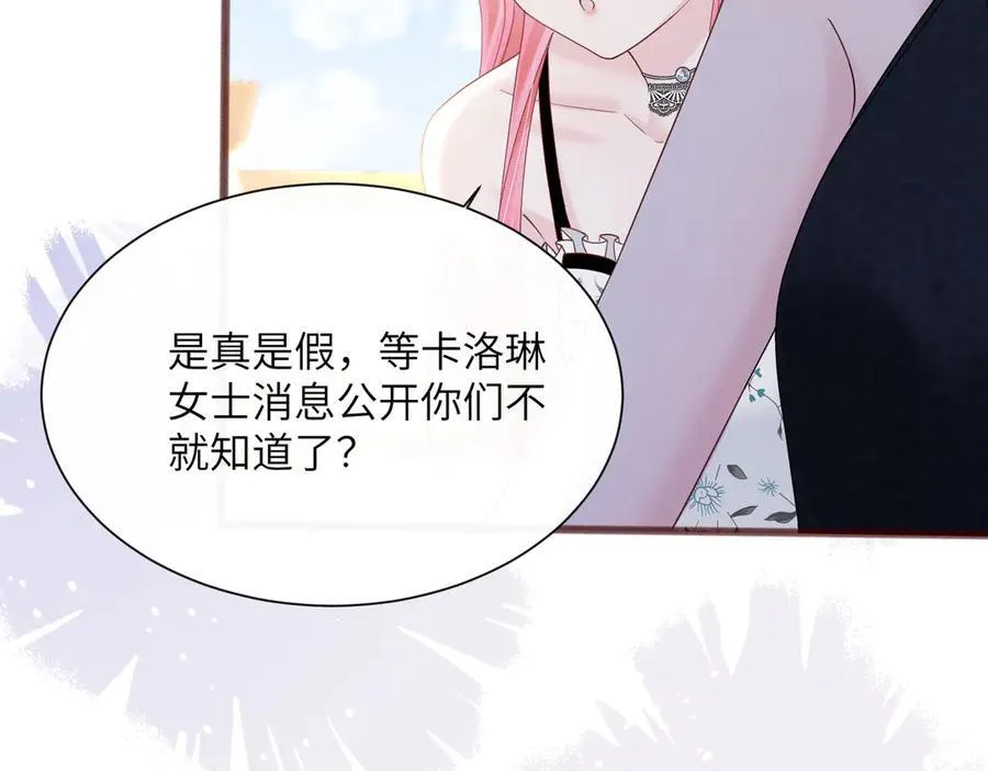第37话 不该碰的别乱碰75