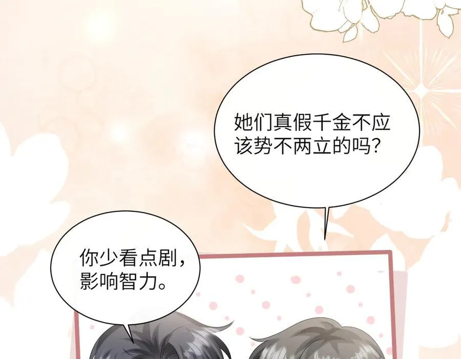 第30话 天外飞锅47