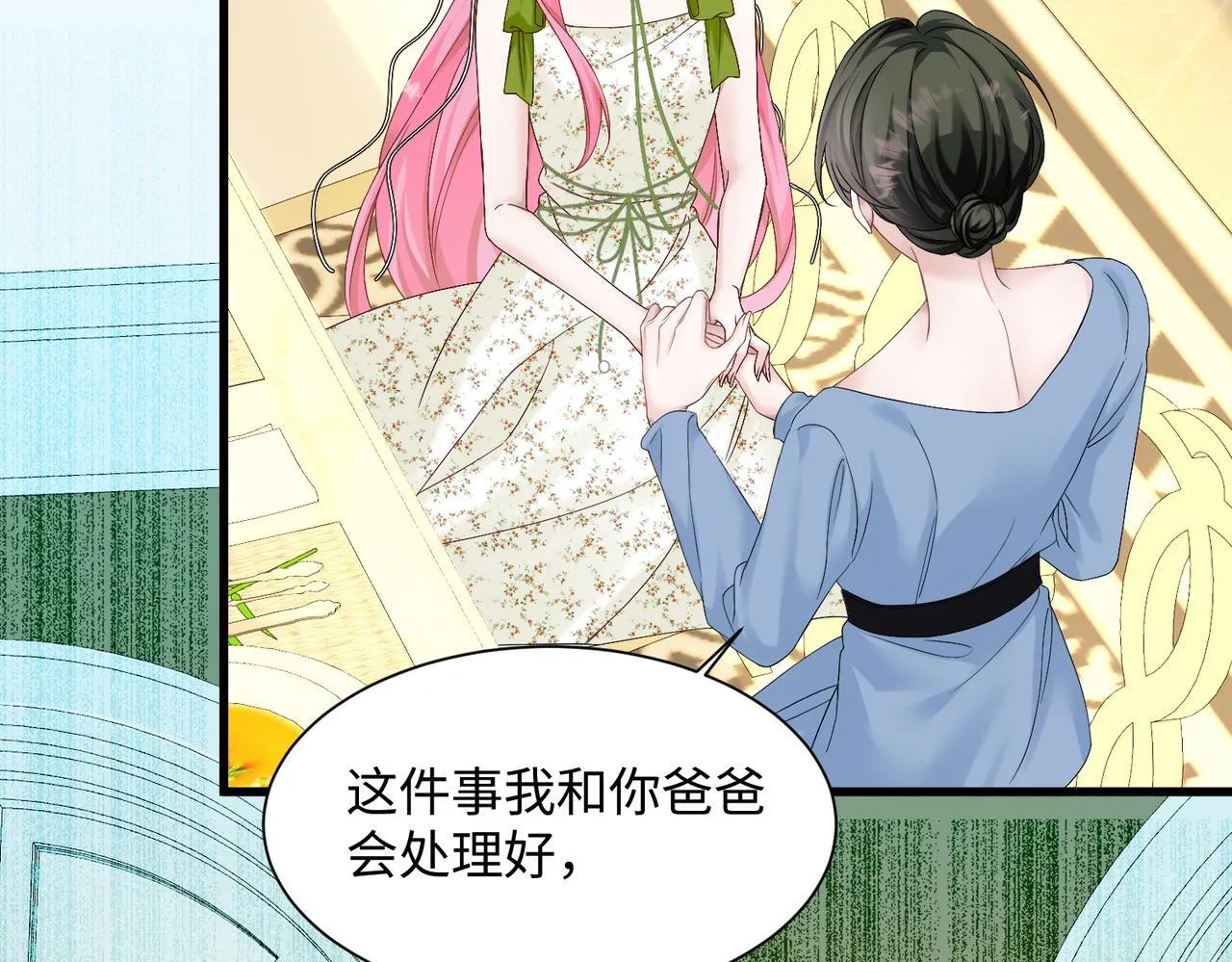 第3话 我才是养女！89