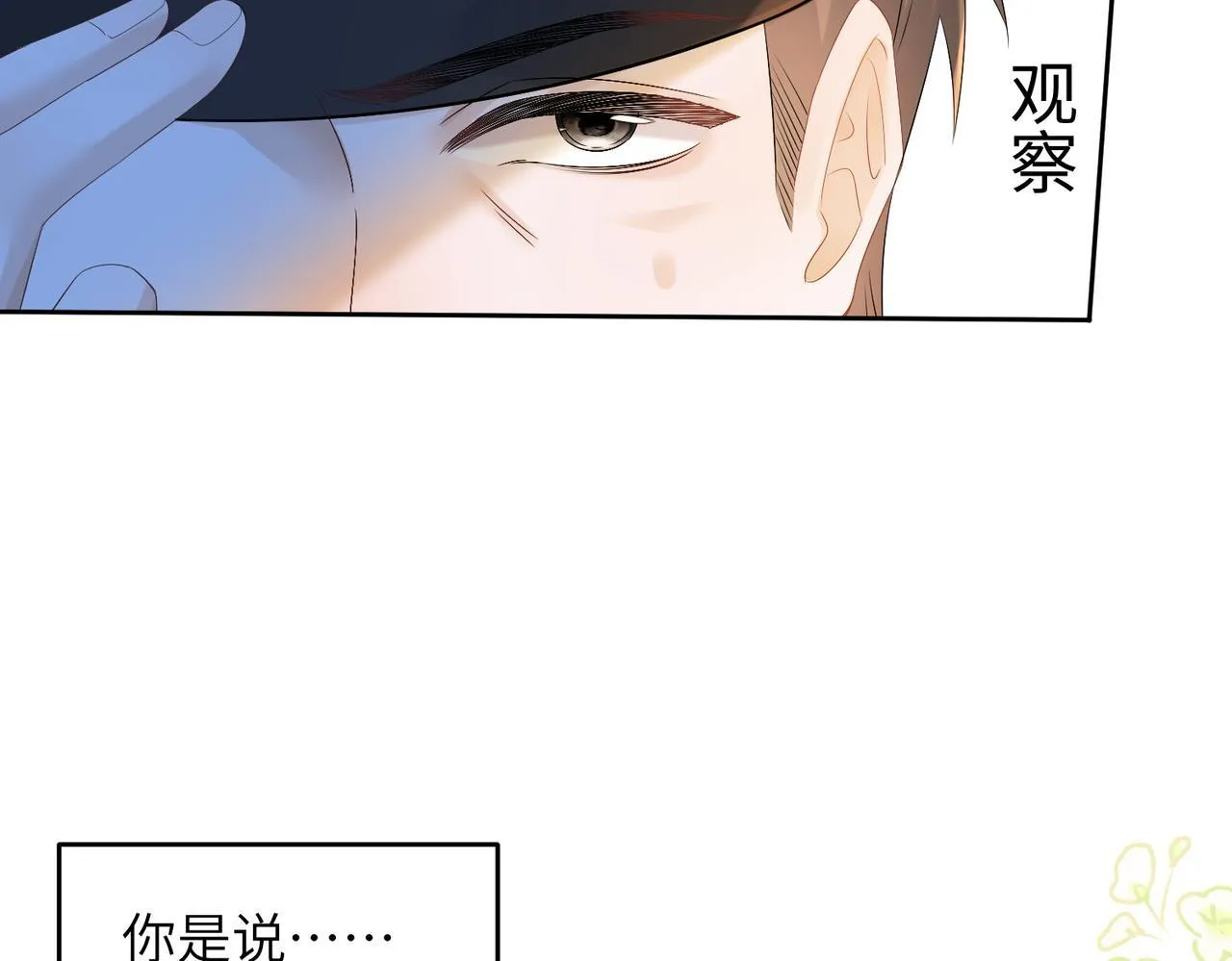 第7话 打脸渣男29