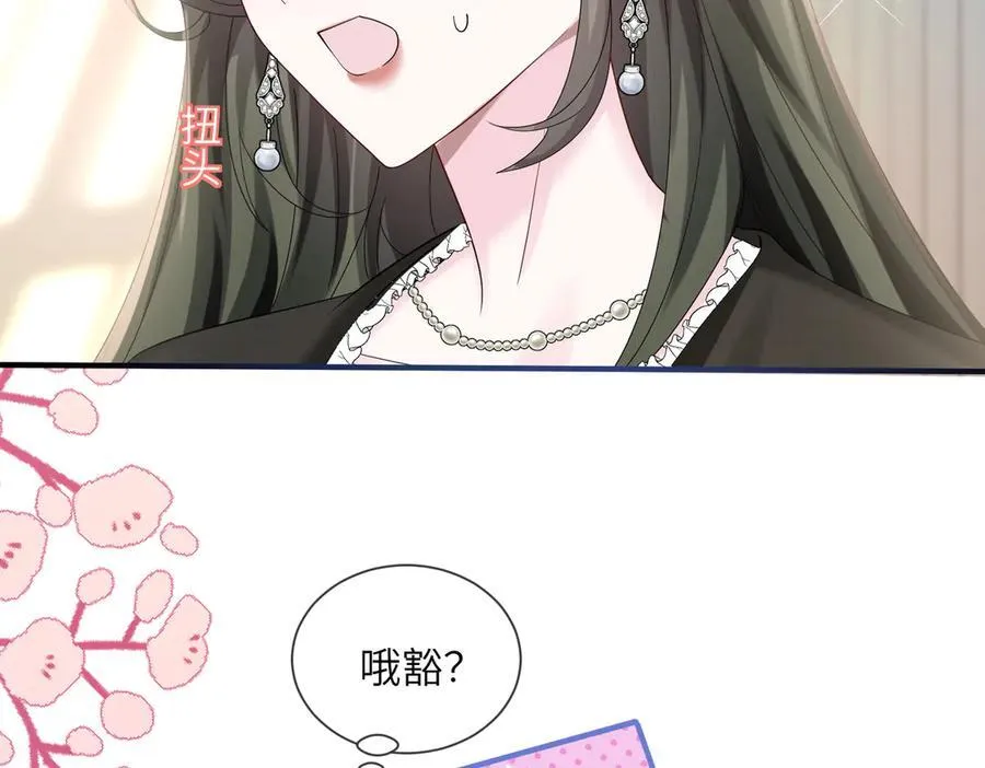 第28话 试穿姐妹装55
