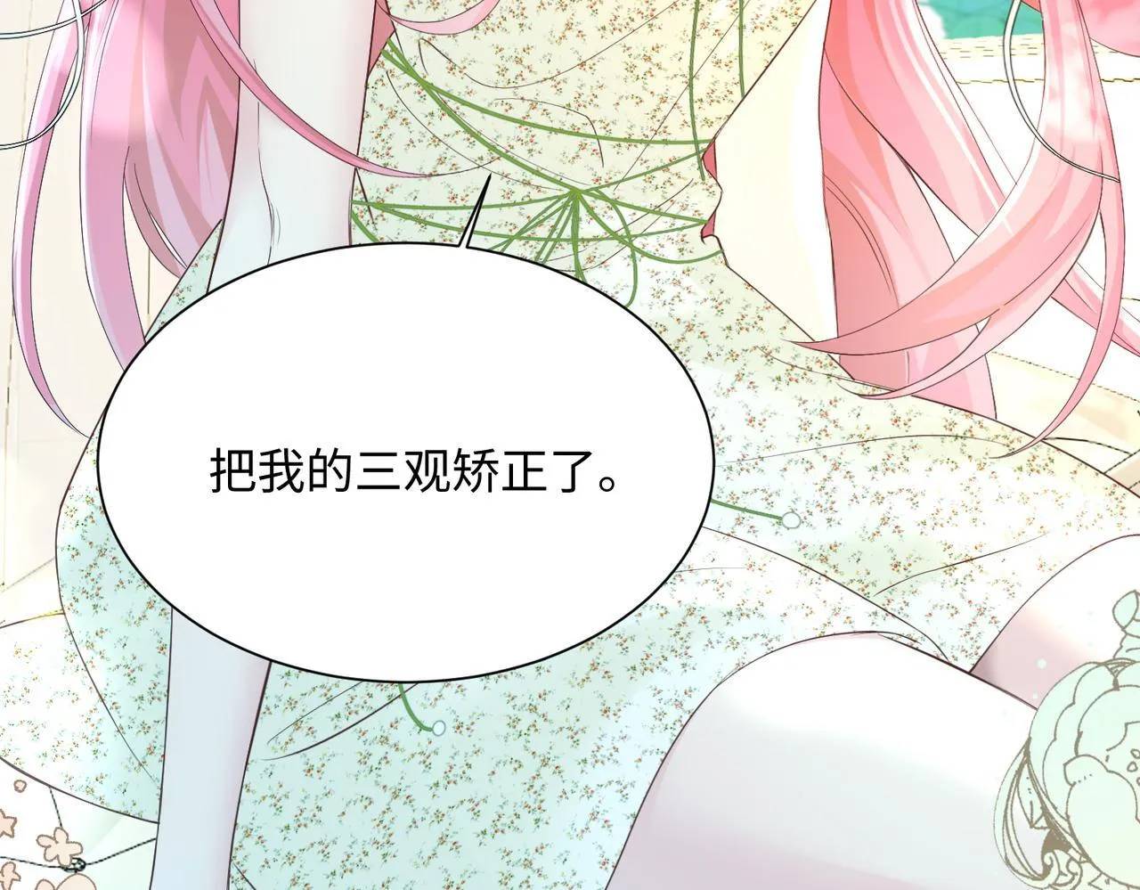 第4话 补救措施生效啦？22