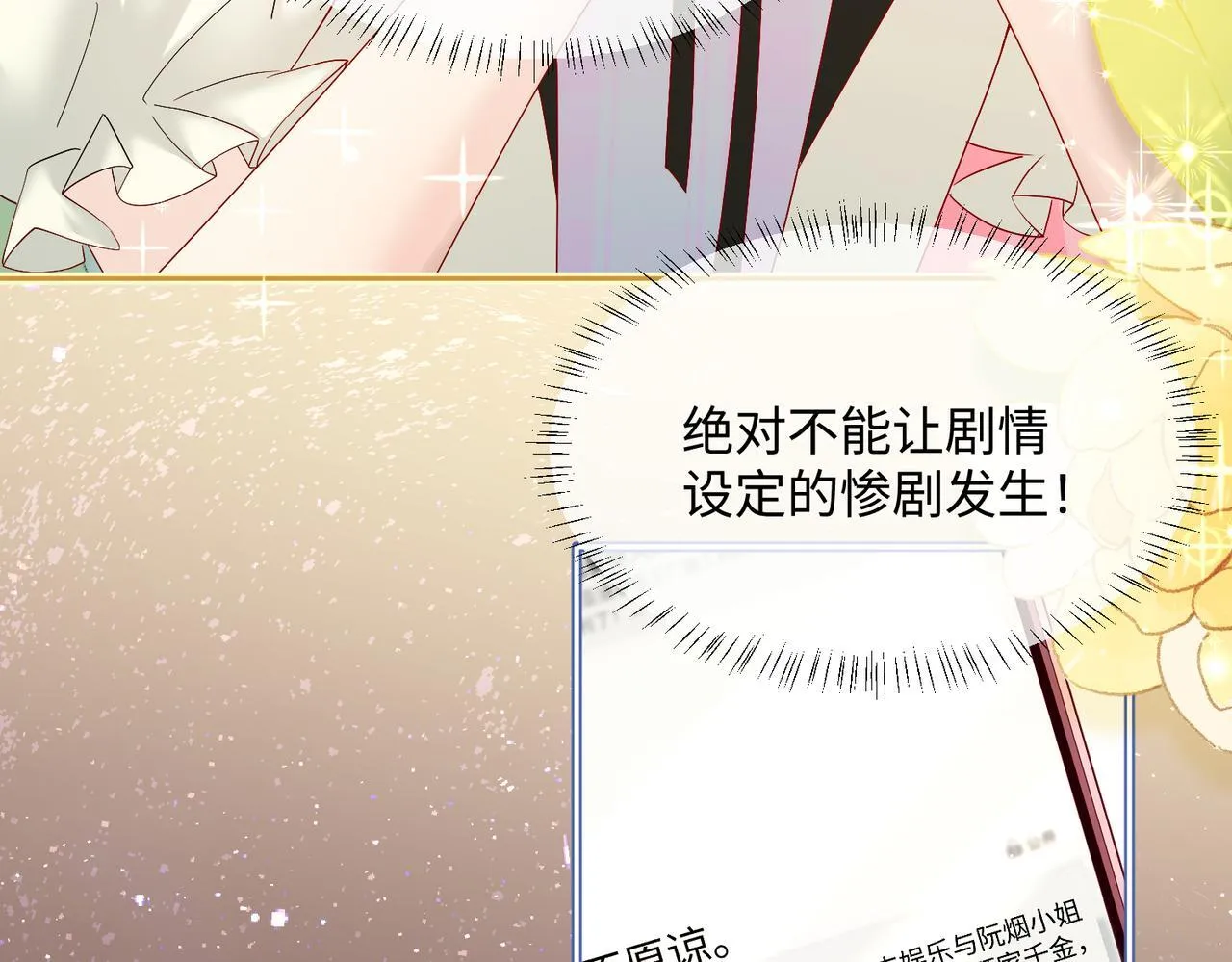 第13话 谢谢姐姐的奖励~57