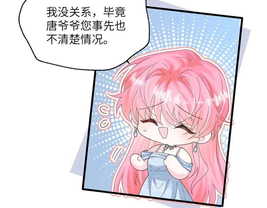 第31话 别打我妹妹主意！38
