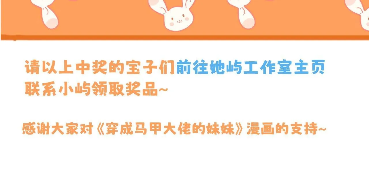 第13话 谢谢姐姐的奖励~111