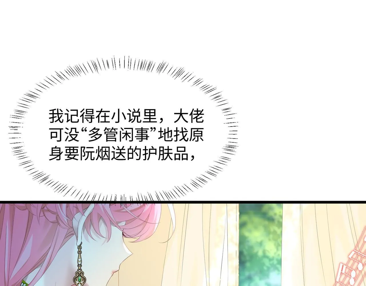 第4话 补救措施生效啦？48
