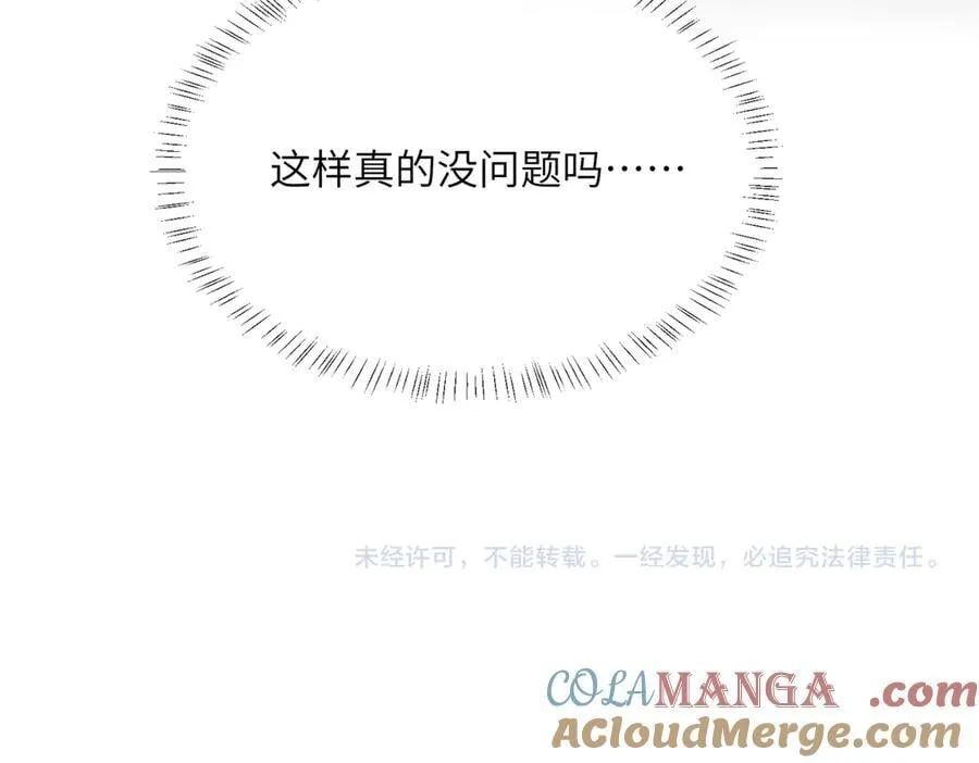 第27话 想要姐姐陪~100