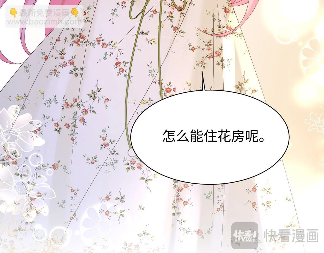 第2话 完蛋了被当成绿茶了81