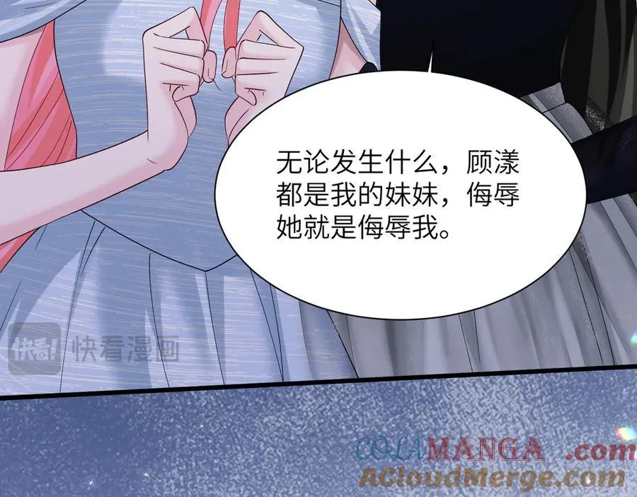 第31话 别打我妹妹主意！32