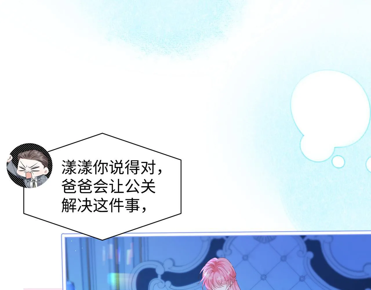 第11话 打脸恶毒表姐55