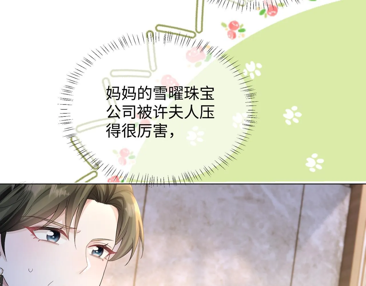 第14话 破产危机？63