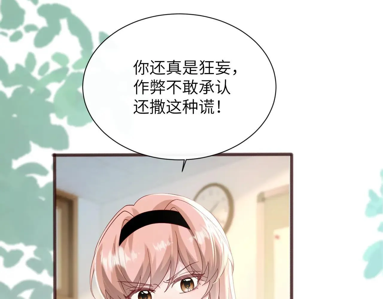 第41话 诽谤10