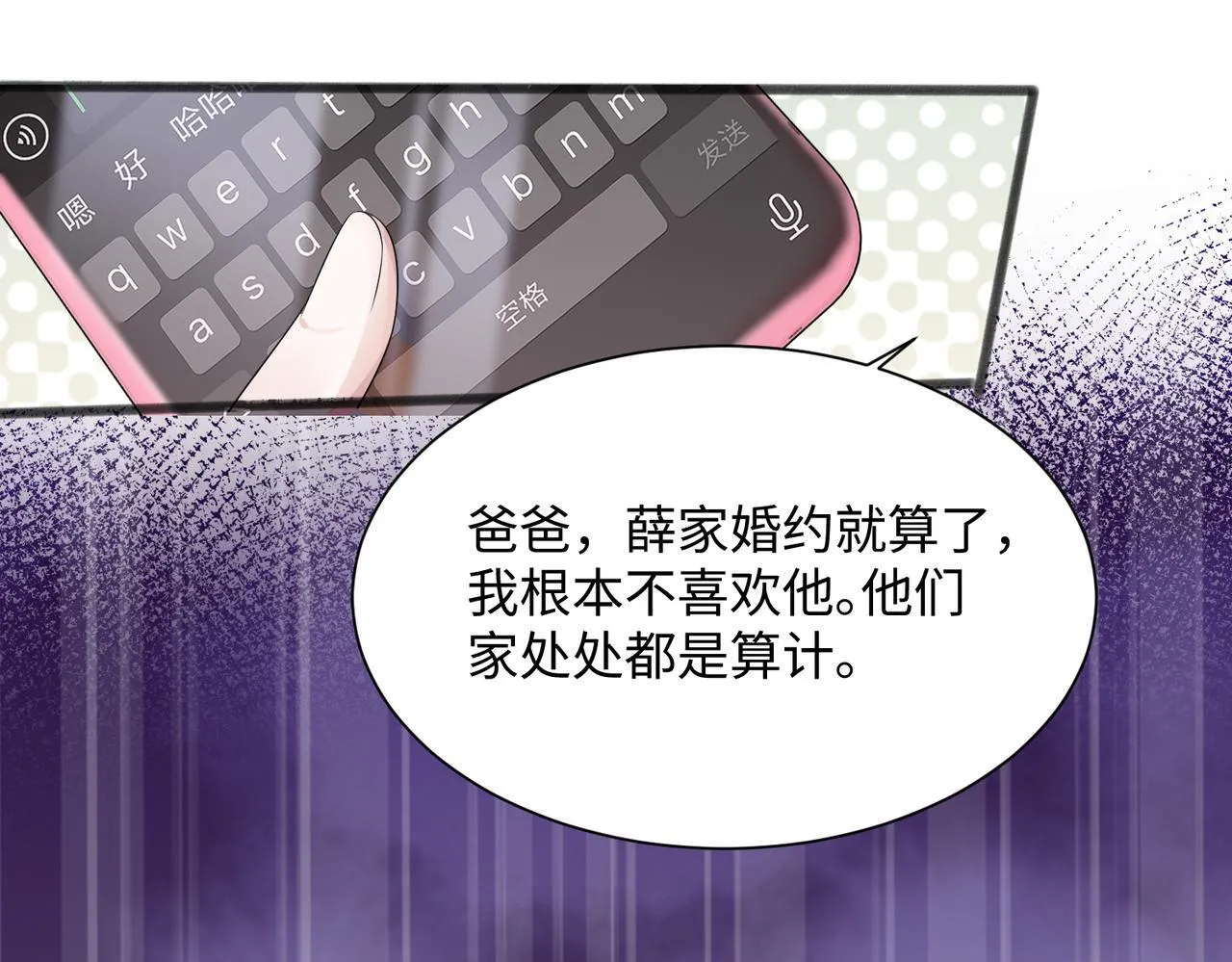 第11话 打脸恶毒表姐42